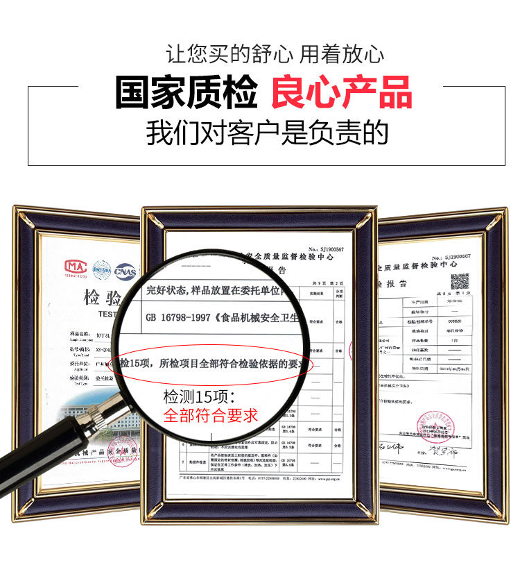 5d2d34fb372bd.jpg 質(zhì)檢報(bào)告-切丁機(jī).jpg