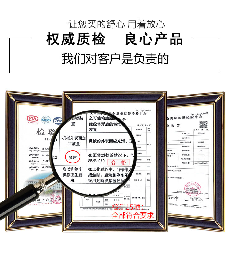 5d36edaeafb00.jpg 質檢報告-斜切魚片機.jpg